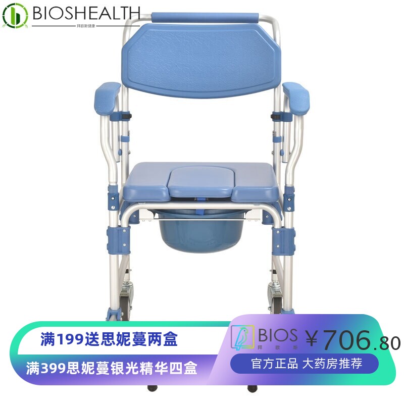 厂家直销老人带轮坐便椅辅助老人洗澡椅浴室移动家用马桶坐凳椅子
