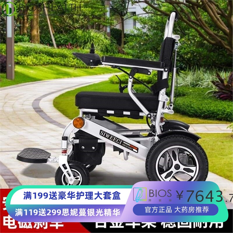 电动轮椅老人专用3C智能轻便轮椅全自动遥可折叠老年残疾人代步车