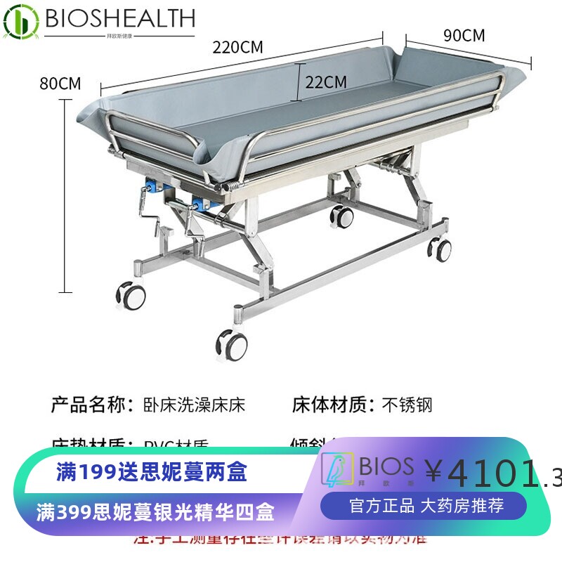 淋浴手摇残疾人小便洗澡护理床升降床升降老人电动家用