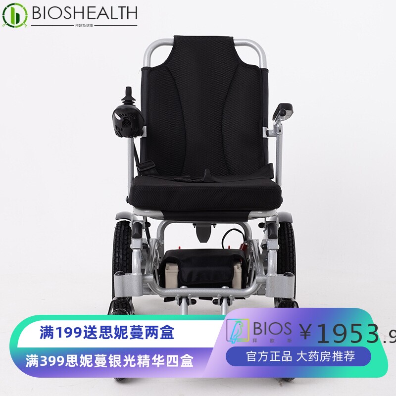 电动轮椅车老年人残疾人智能全自动可折叠轻便四轮代步锂电池全躺
