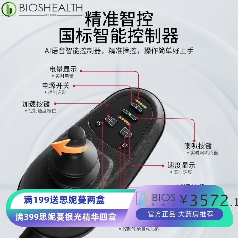 工厂直发益雅诗康电动轮椅车老人残疾人遥控可折叠轻便携带铝合金