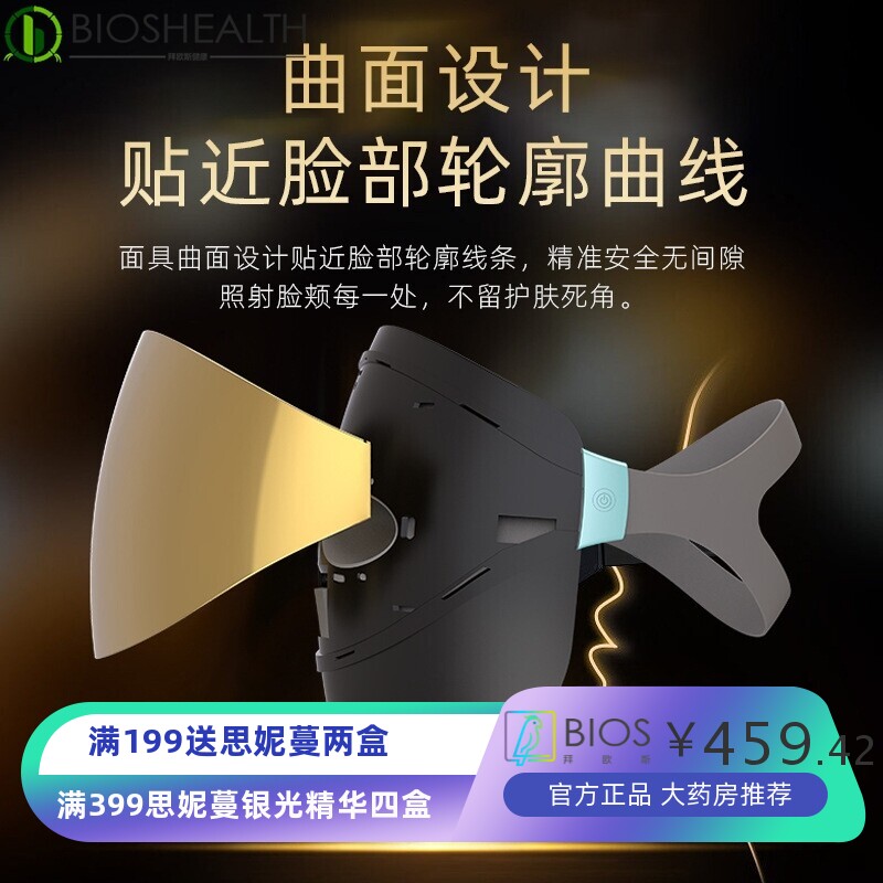 2023红蓝光家用面膜光谱仪 光子嫩肤LED彩光硅胶大排灯面罩美容仪