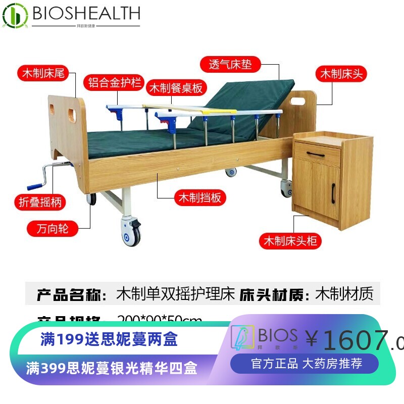手动单双摇医疗床适老化护理床老人翻身床多功能医用床木质护理床
