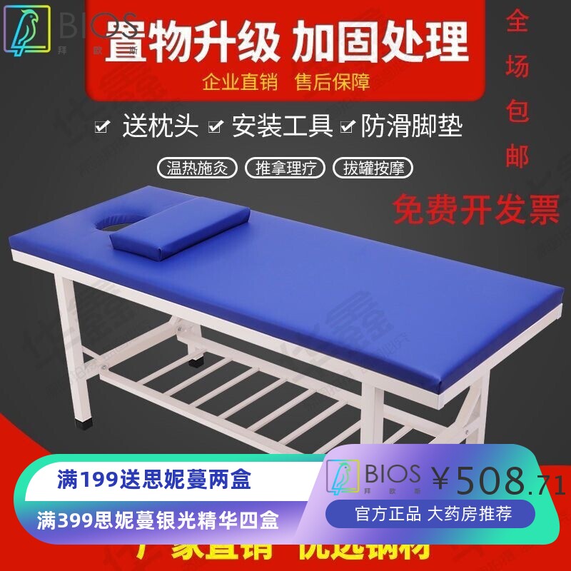 加厚钢材按摩床小儿推拿床中西诊所检查诊断床幼儿园观察床美容床