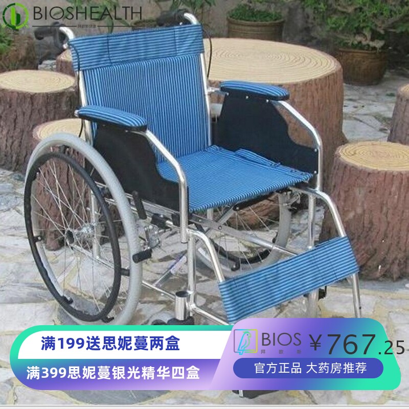 凯洋轮椅铝合金KY868LJ老人轮椅车轻便折叠残疾人代步车