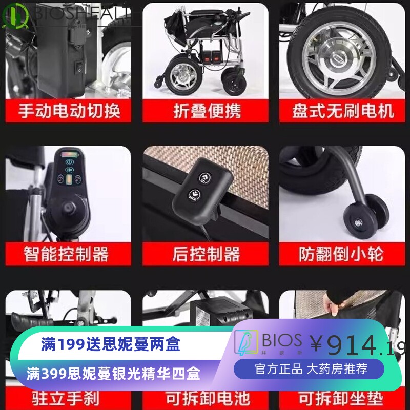 互邦电动轮椅HBLD3-C锂电池轻便折叠互帮老年人铝合金老年电动车