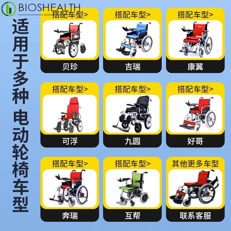 24V电动轮椅锂电池老年人代步九圆贝珍吉芮奔瑞好哥磷酸铁锂电瓶