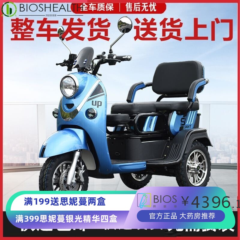 三轮电动车电动三轮车小型迷你休闲接送孩成人家用女士老人残疾人