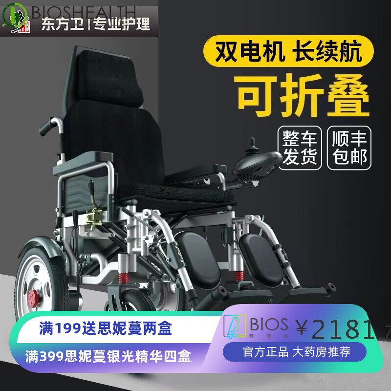 修正老人电动轮椅车可折叠残疾人代步车老年人助行器左右手可控制