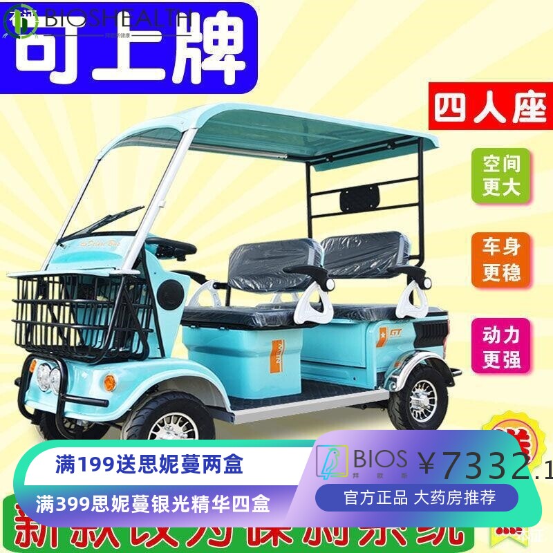 四座碟刹老年代步车接送孩子带棚景区观光车残疾人电动四轮三轮车