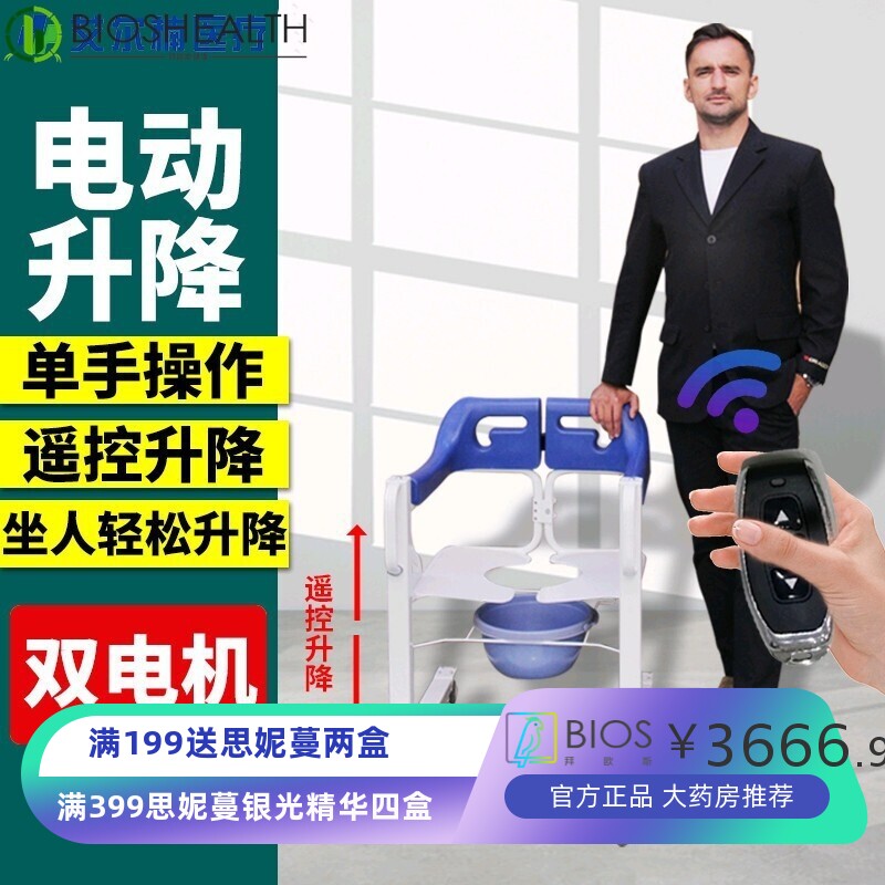 康复训练电动升降移位机 老人护理坐便椅 病人手动移位机