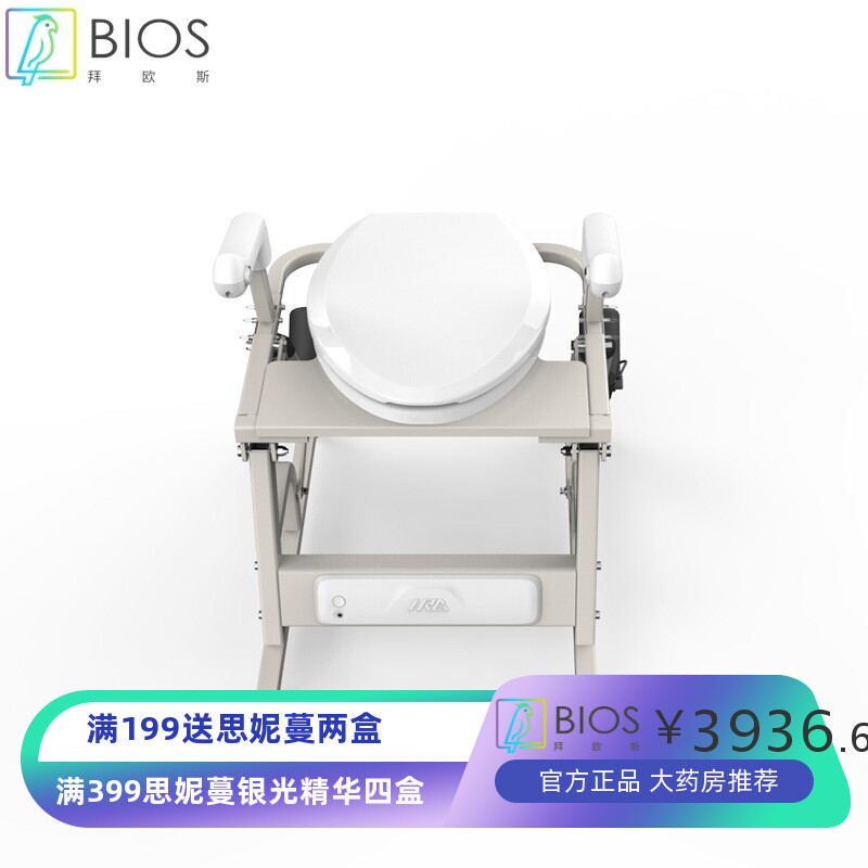 咨询优惠哈工大起身助手老年人电动升降坐便椅孕妇如厕辅助器马桶