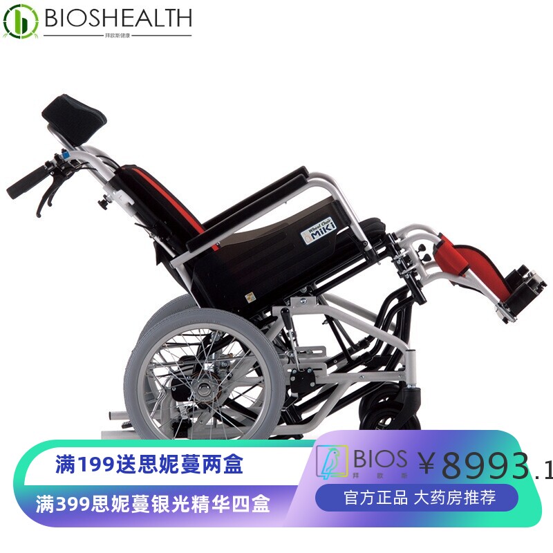 Miki三贵轮椅车 MP-Ti 官方特惠 红色靠背活动扶手挂脚分压垫