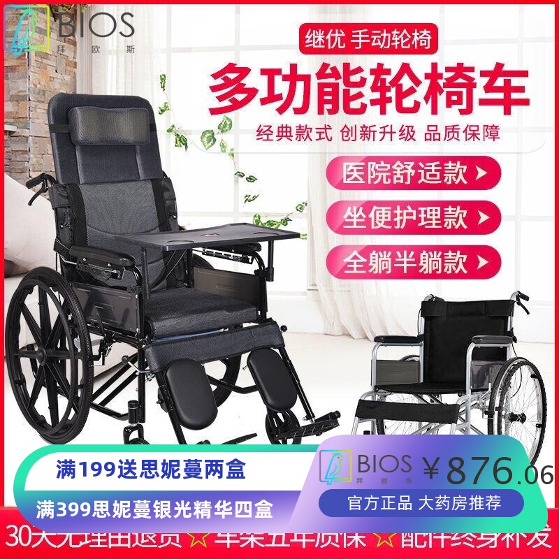.手动普通全躺半躺轮椅带坐便老年人手推车残疾人老人代步车美式