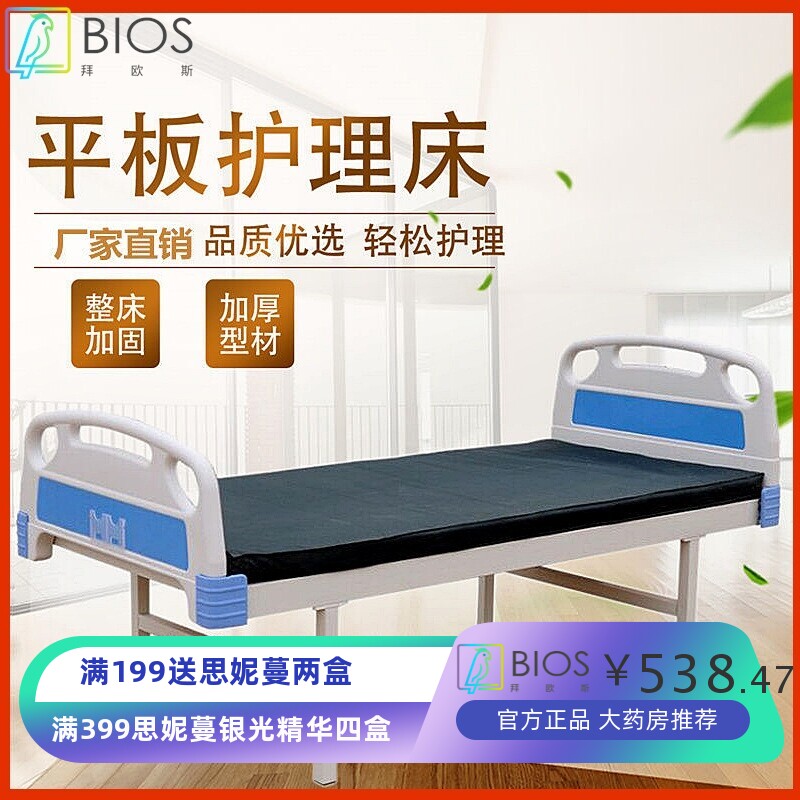 平板护理床医院门诊输液观察床医用病床输液医疗床简易铁床普通床