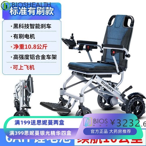 LONGWAY老年人轮椅折叠轻便携电动轮椅全自动残疾人轮椅代步车