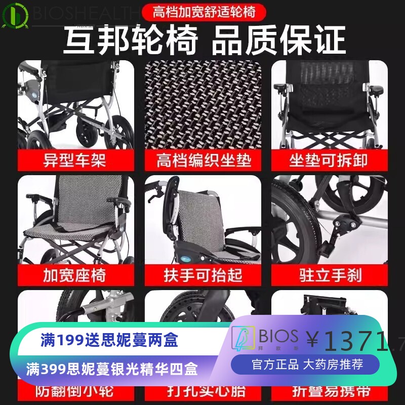 上海互邦轮椅HBL16 轻便可折叠铝合金轮椅残疾老年人代步轮椅车