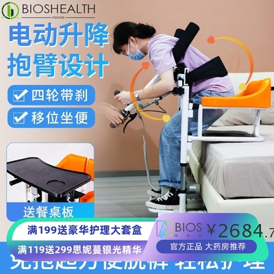 瘫痪病人电动升降移位机失能卧床老人护理神器多功能轮椅老年专用