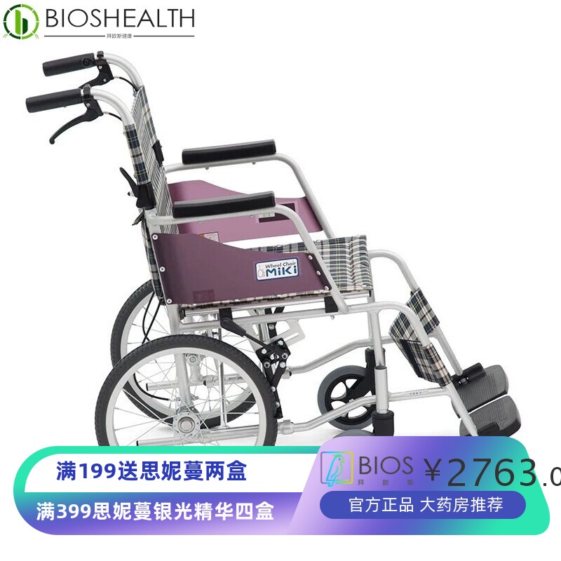 MIKI轮椅 MOCC-43JL 老人居家小轮耐磨旅行轻便免充轮椅代步车