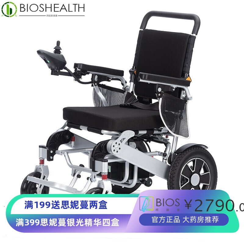 新款电动轮椅 轻便智能全自动折叠残疾人老人专用代步车 方便携带