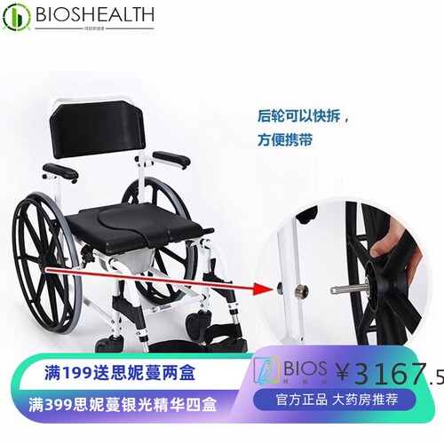 Merits美利驰MZ10铝合金沐浴洗澡轮椅洗澡椅带便盆轮椅车