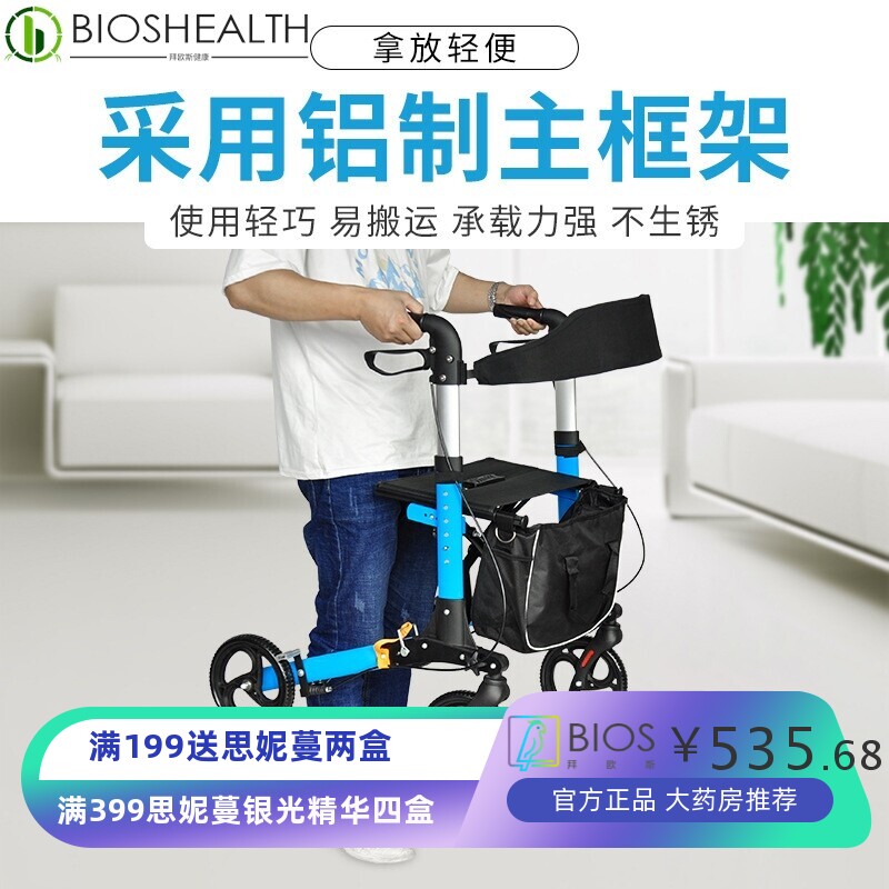 老人助行器 铝合金助行车轮椅代步车四轮残疾康复折叠减震手推车