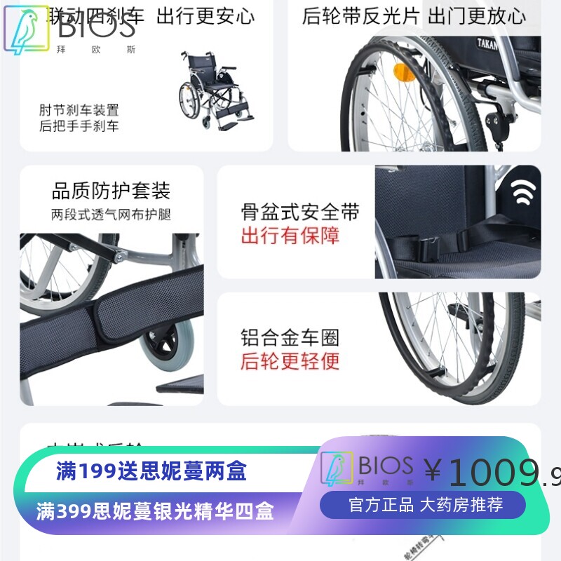 泰康阳光轮椅车折叠轻便老年人专用铝合金多功能旅行代步手推车