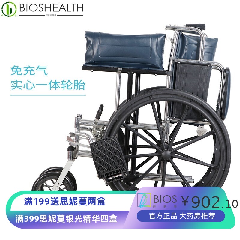 生产销售铝合金折叠靠背固定腿托老年人腿脚不便者轮椅
