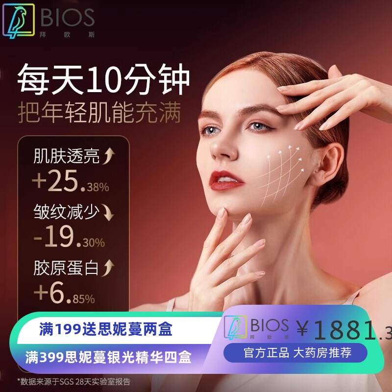 ERIMOTA七彩面罩led红蓝光家用美容面膜仪光子嫩肤紧致硅胶大排灯