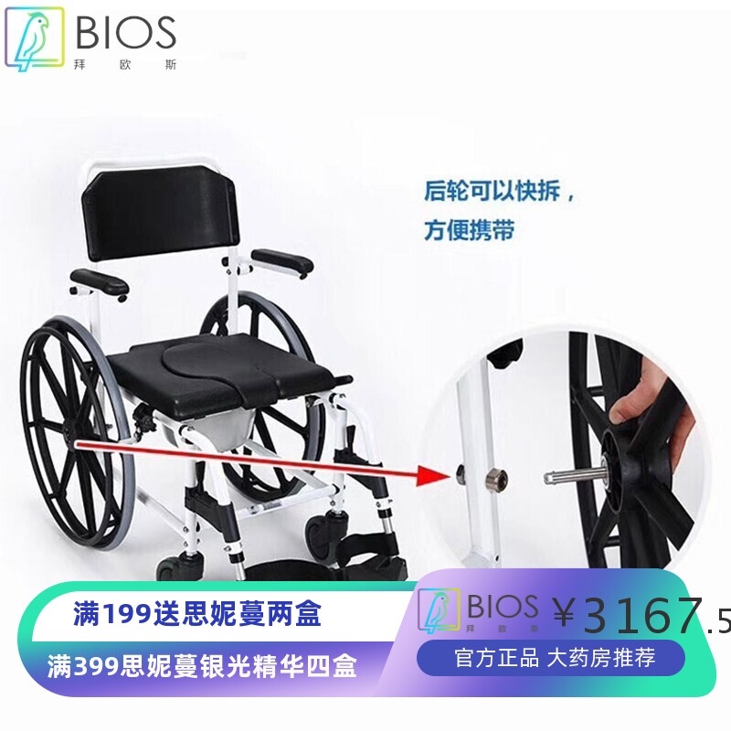 Merits美利驰MZ10铝合金沐浴洗澡轮椅洗澡椅带便盆轮椅车