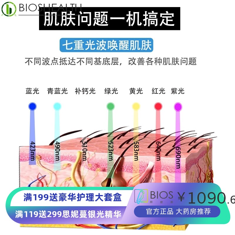 LED七色冷热喷光谱仪 折叠款红蓝光嫩肤仪光动力美容补水喷雾仪器
