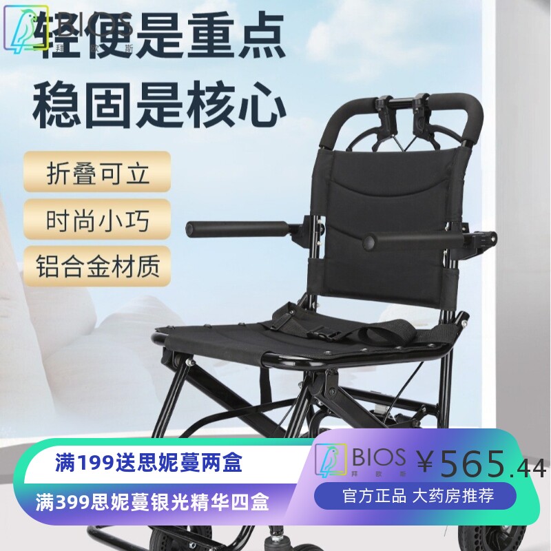 折叠轮椅轻便老年人手推车简易便携式可上飞机旅游扶手上翻驻刹车