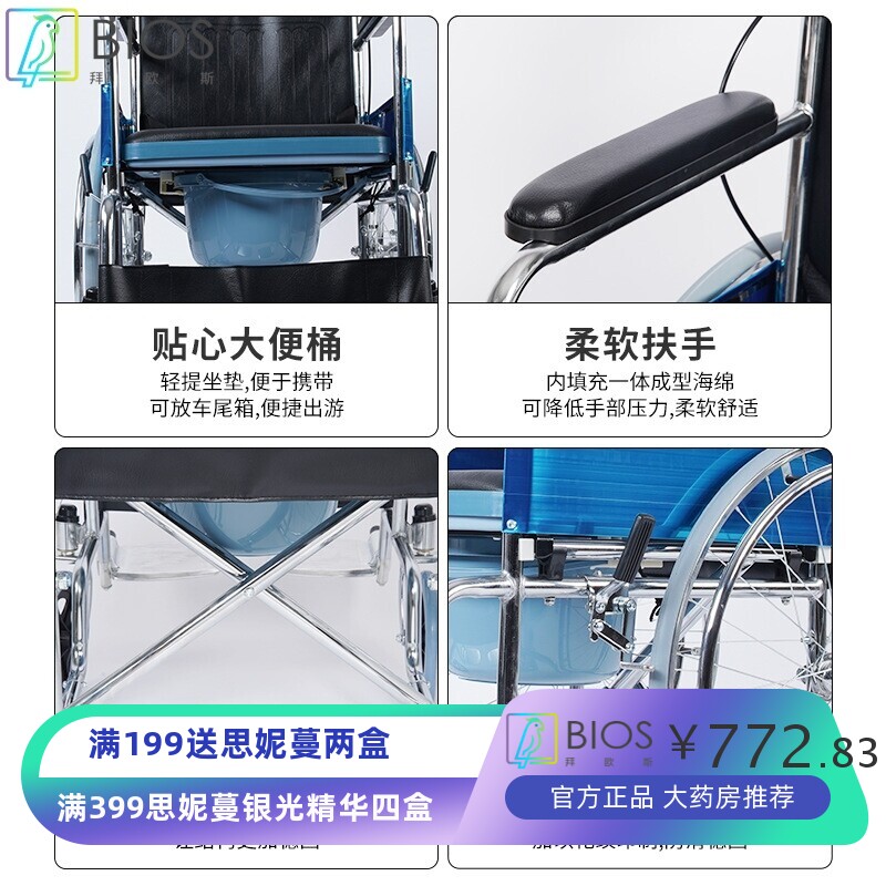 厂家老人用品 老年人残疾人移动马桶坐便椅可掀盖带坐便轮椅