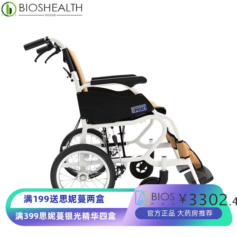 三贵MIKI 轮椅CK-1 运动型冬夏两用 防前倾可折叠便携手推轮椅车