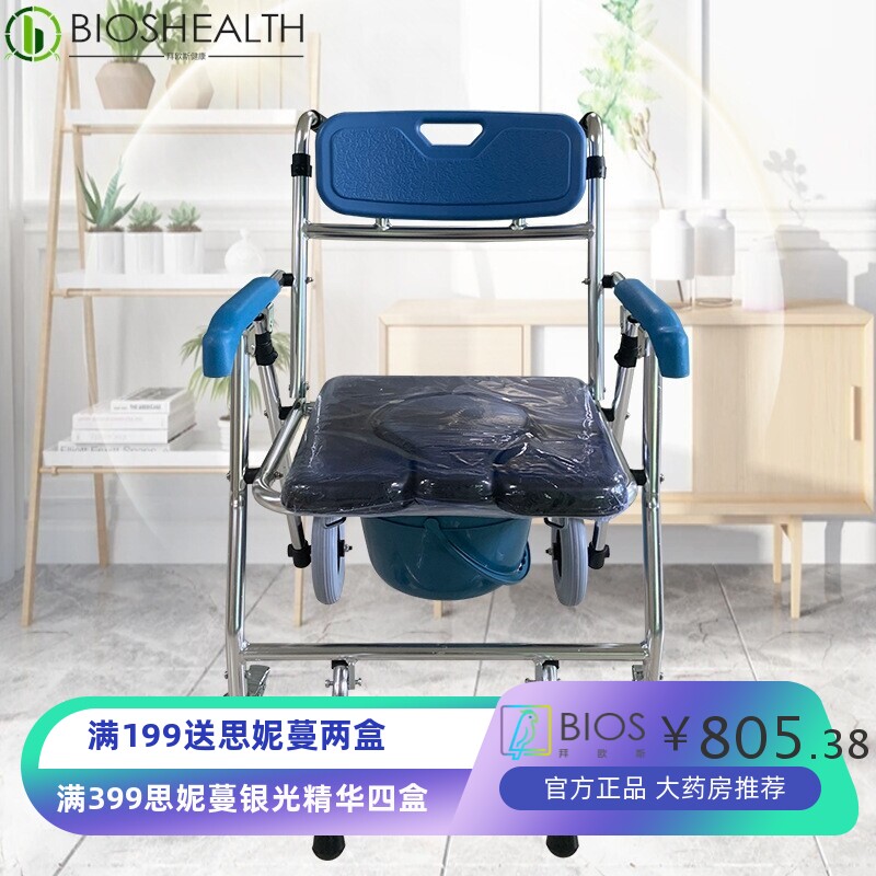 老年人带轮坐便椅家用移动马桶椅折叠洗澡椅子残疾人沐浴椅坐便器