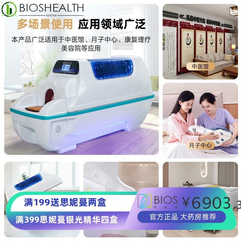智能太空舱汗蒸生物共振能量舱旋磁石墨烯太赫兹发汗仓美容院专用