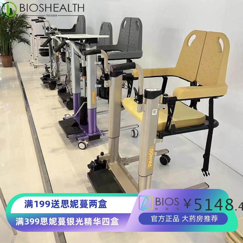 家用护理老人移位机瘫痪病人电动可升降移位器多功能洗澡坐便轮椅