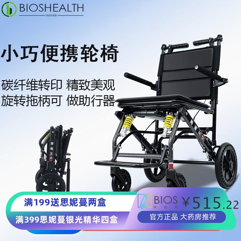 玉祈轮椅折叠轻便小型老人专用手推车代步车老年超轻便携简易旅行