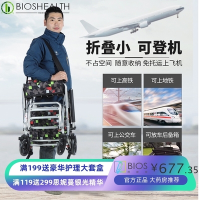 飞机轮椅折叠轻便便携旅行超轻小型老年残疾人老人手推代步车