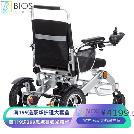 亚马逊全身铝合金车架轻便型前后可折叠电动轮椅