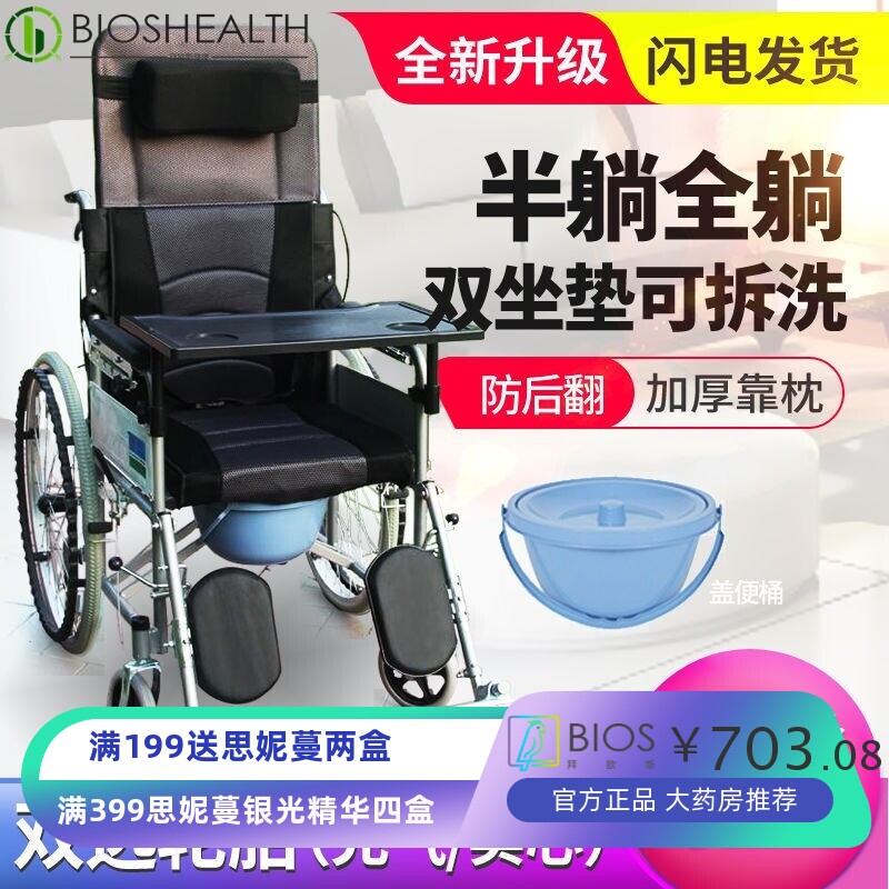 老人轮椅带坐便折叠轻便残疾瘫痪病人全躺半躺手动轮椅老年代步车