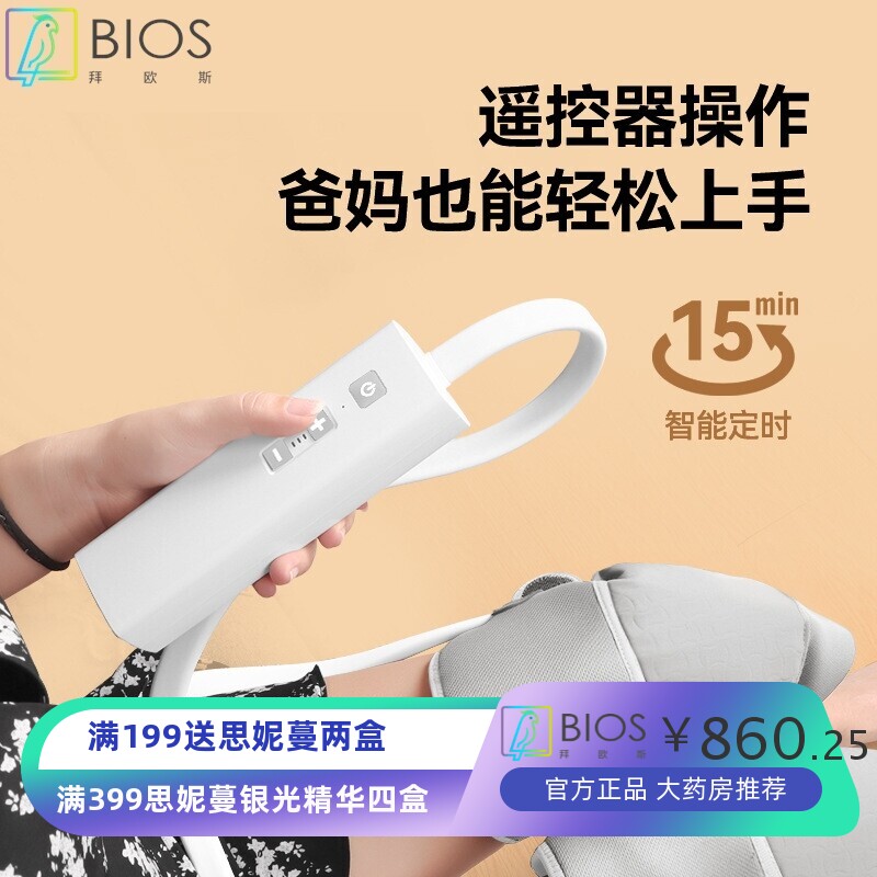 肌肉按摩仪腿部热敷膝盖关节理疗仪舒缓老寒腿小神器护膝按摩器