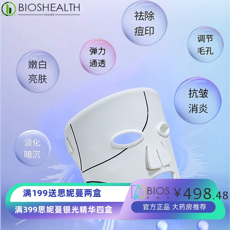 美容仪光子嫩肤面膜仪红光面罩家用脸部LED大排灯嫩白祛痘光谱仪