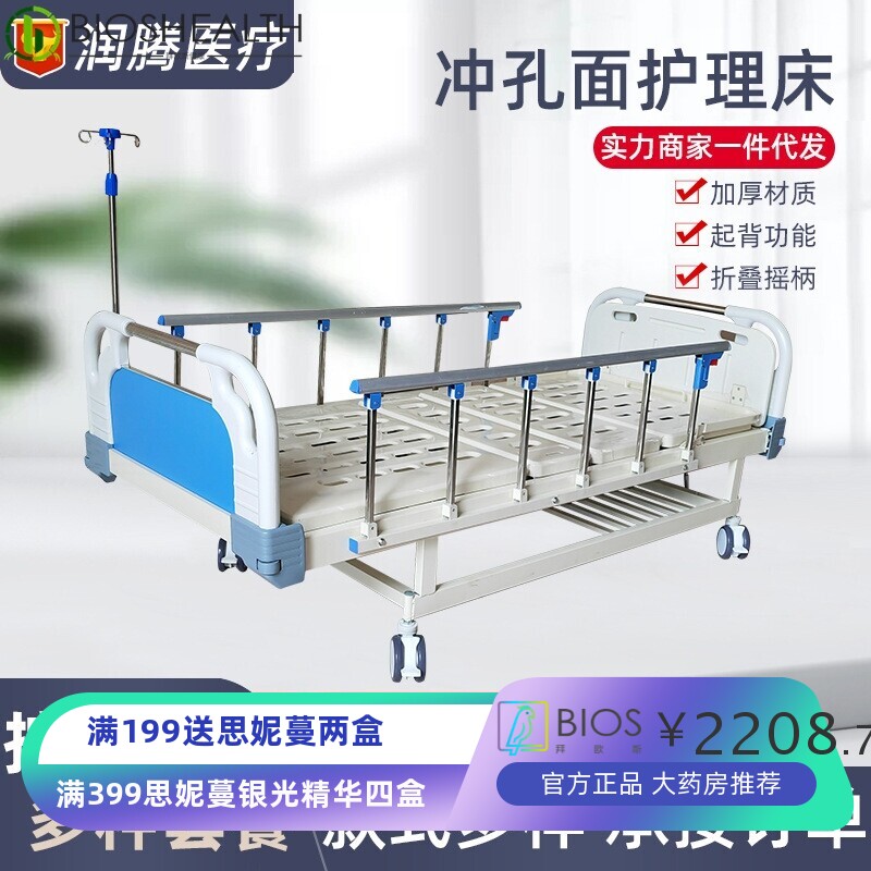 家用家用老人护理床abs床头双摇护理床瘫痪病人卧床专用手摇家疗