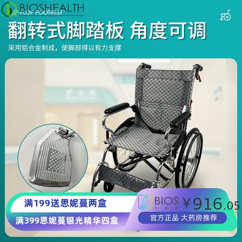 加厚铝合金老人轮椅残疾人可折叠超轻便双支撑架小康复手推代步车