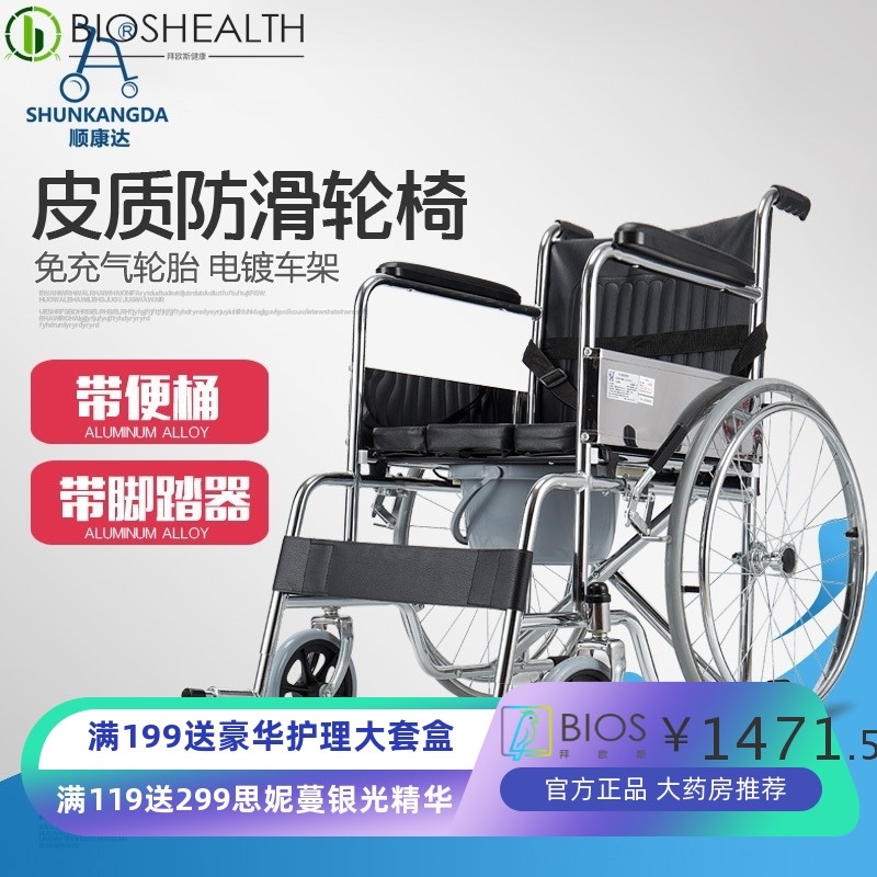 老年人多功能折叠便携轮椅 残疾人医用带便桶轻便手推代步车