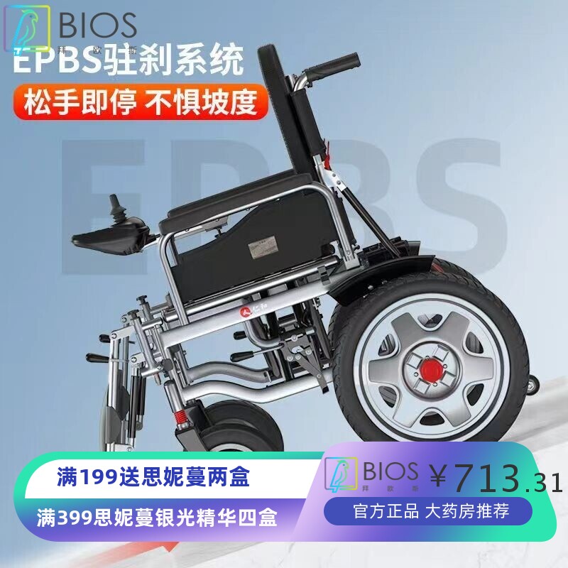 仁和电动轮椅老人手自一体可折叠便携式带坐便器残疾人代步助行器