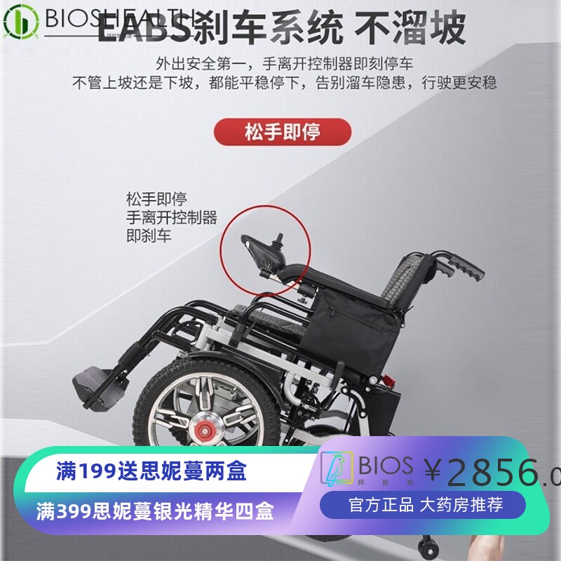电动轮椅厂家可折叠老年手推残疾人电动轮椅车全自动老人代步车