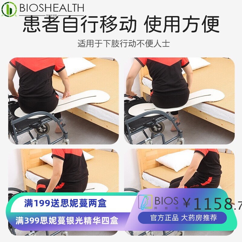 瘫痪老年人移位板行动不便者转移轮滑式过床器残疾人轮椅辅助用品