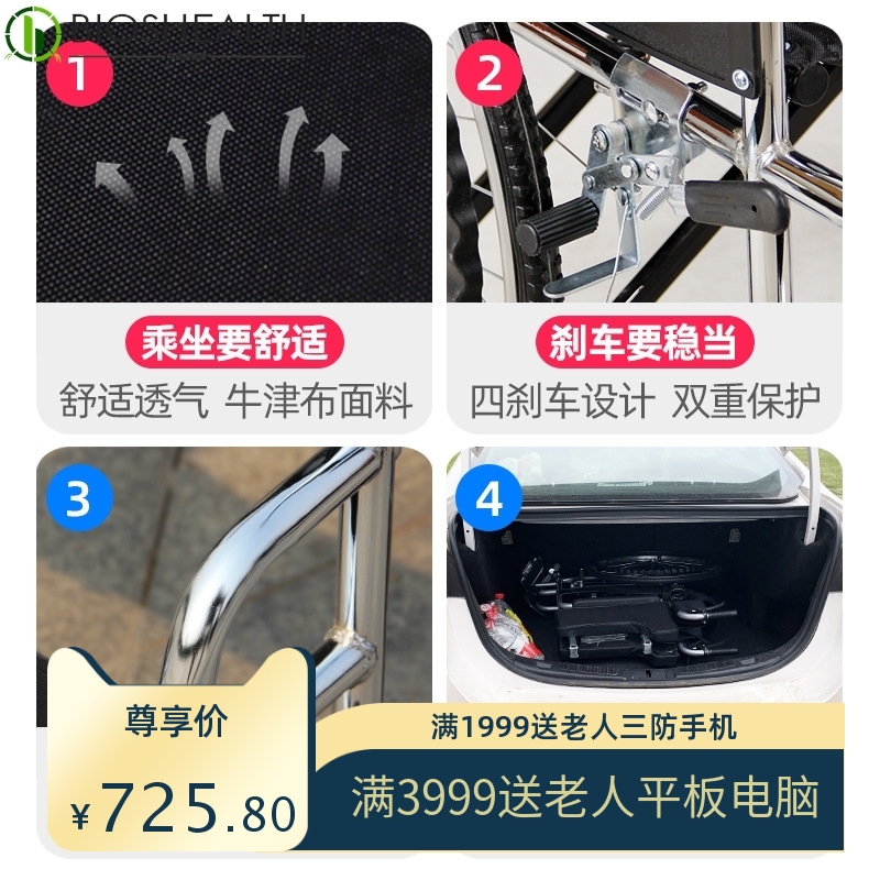 轮椅老人专用轻便折叠瘫痪老人专用手推车老年人轮椅全躺洗澡轮椅